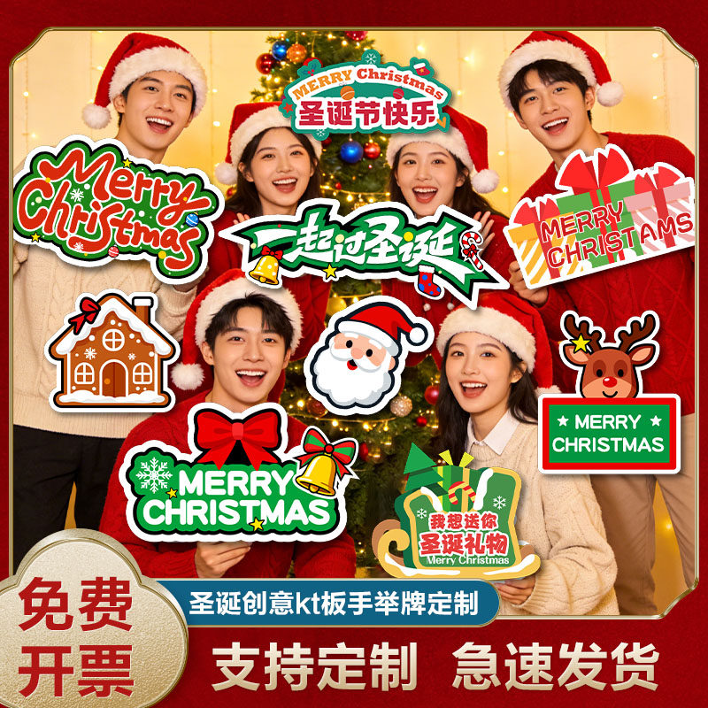 圣诞节kt板定制手举牌制作拍照道具订制店铺氛围场景布置圣诞老人,商业/办公家具,kt板/广告板/发泡板,淘宝优惠券,粉丝福利购,淘宝优惠卷
