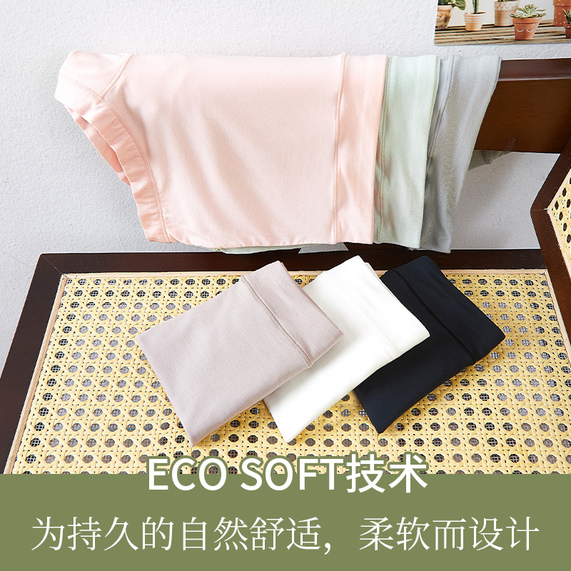 中腰莫代尔莫代尔防走光安全裤