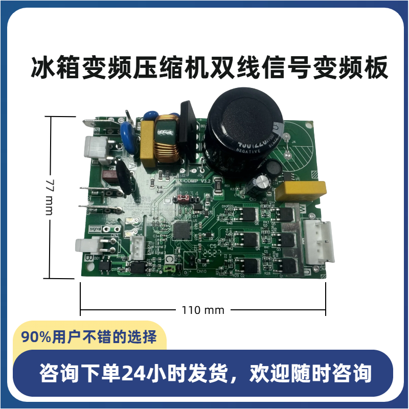 冰箱通用变频板适用于美的美菱