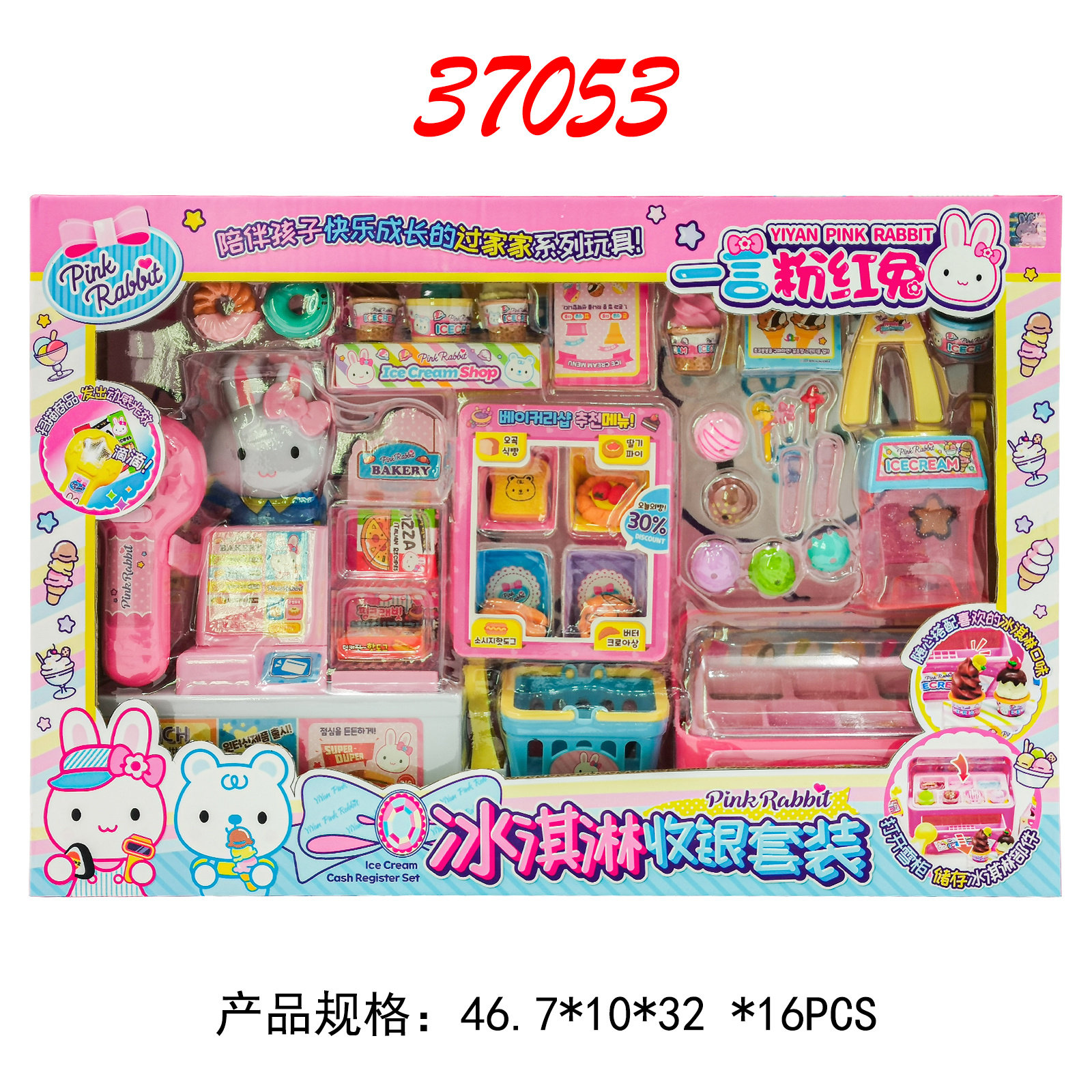 粉红兔儿童过家家玩具收银机储物柜冰箱洗衣机便利店宠物护理女孩,玩具/童车/益智/积木/模型,过家家玩具,淘宝优惠券,粉丝福利购,淘宝优惠卷