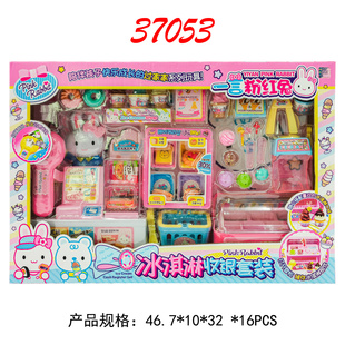 粉红兔儿童过家家玩具收银机储物柜冰箱洗衣机便利店宠物护理女孩