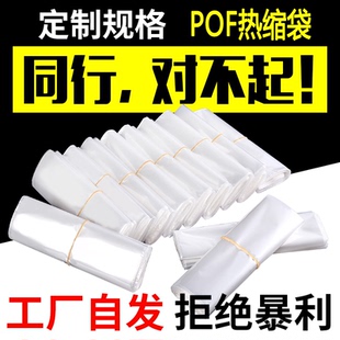 pof热收缩膜塑封膜透明环保热收缩袋pvc热缩膜袋包装收缩膜热缩袋