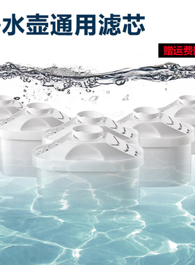 通用平安积分兑换囍trans喜delight汇添丽TianLi过滤净水壶杯滤芯