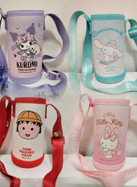 三丽鸥库洛米儿童保温杯套斜挎背带保护套350 470ml通用手提袋602
