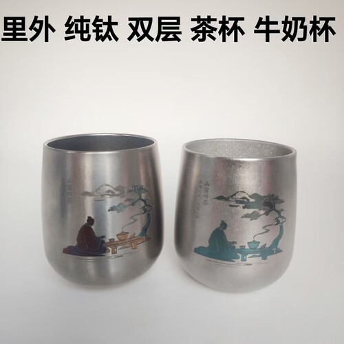 乐壶匠纯钛双层便携保温杯260ML