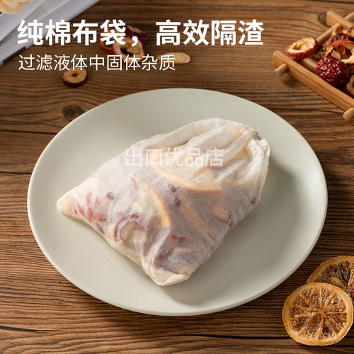 食品级可复用过滤纱布袋