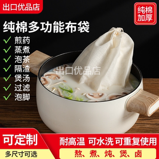 煲鱼袋食品级煲汤袋商用鲍鱼袋鲍鱼汤袋鱼汤过滤袋包鱼袋煲鱼汤袋