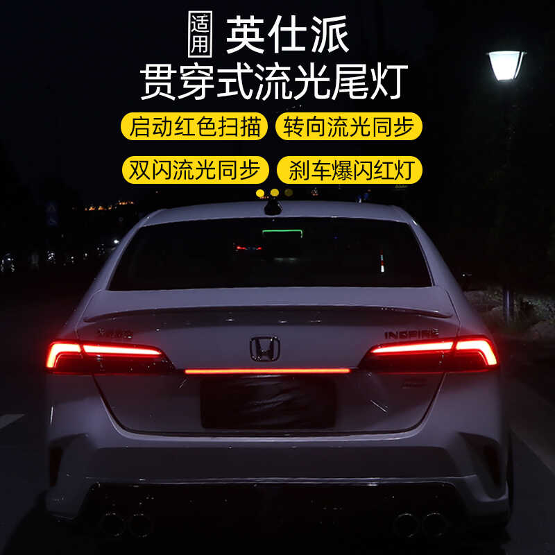 警示改装转向流水刹车尾灯图片