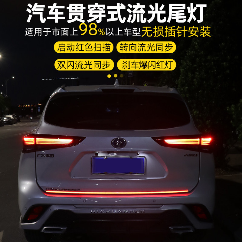 汽车贯穿式尾灯led转向后杠灯汽车氛围灯/装饰灯/