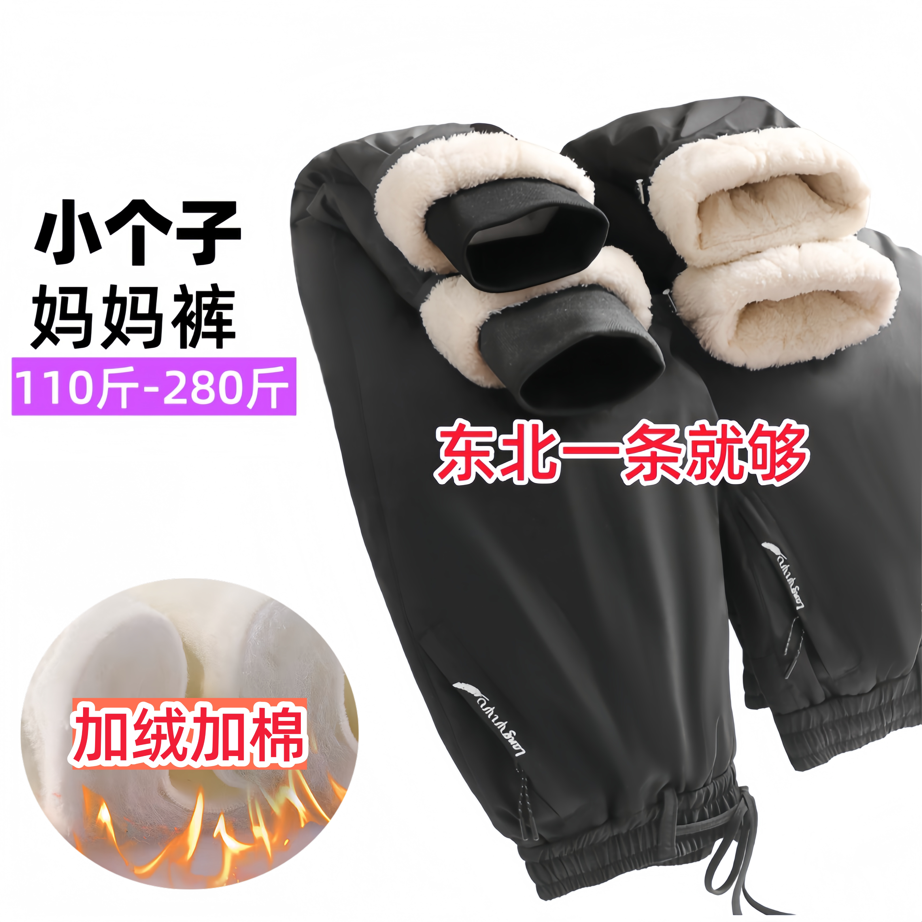 小个子保暖棉裤大妈女裤冬季羊羔绒加绒加厚棉裤中老年人奶奶裤子
