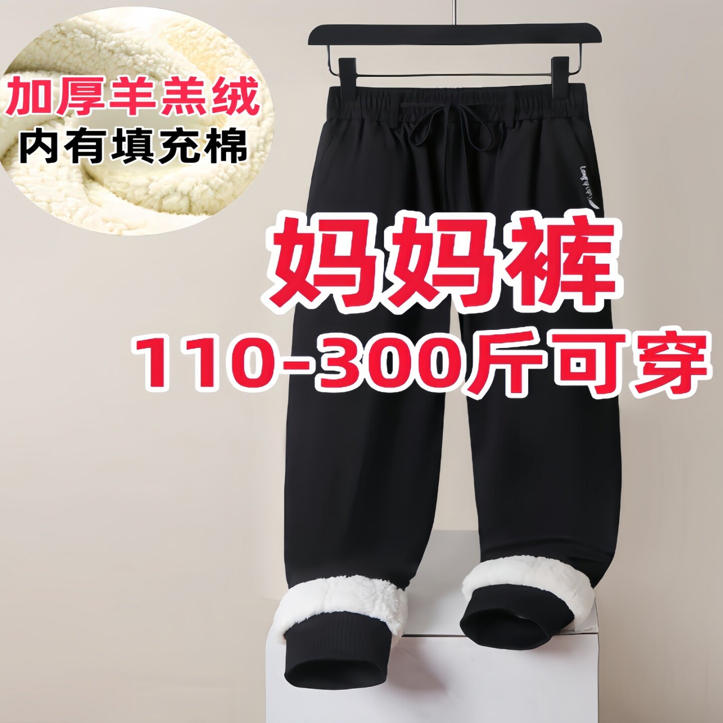 妈妈保暖棉裤冬季羊羔绒加绒加厚