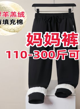 妈妈保暖棉裤冬季羊羔绒加绒加厚