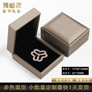 盒纪念币胸针收纳盒胸针定做 高档商务拉丝皮徽章盒子勋章奖章包装