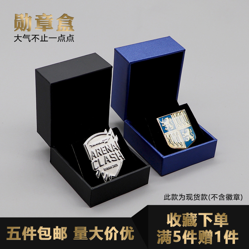 现货可定制LOGO胸章勋章班徽奖章展示包装盒纪念奖章徽章盒子定做