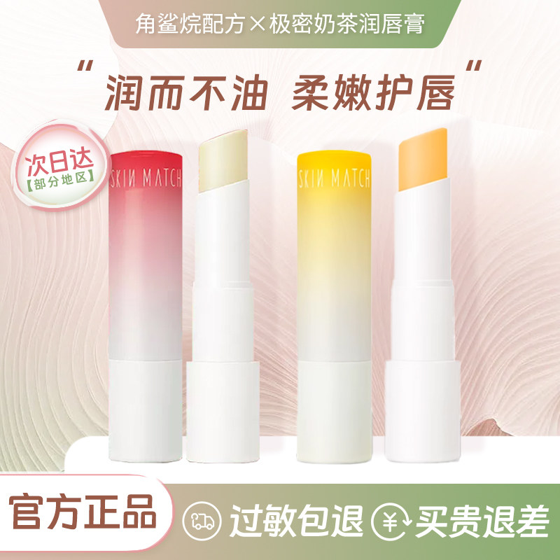 雅丽洁补水保湿润唇膏