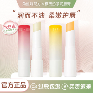 雅丽洁私信润唇膏补水保湿滋润嘴唇防干裂打底唇纹护正品女护肤品