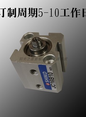 鑫恭SHIKO治具气缸  JC 16 20 25 32 40 50 B 5 10 15 30 35 45 M
