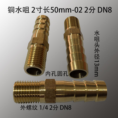 铜直通宝塔嘴接头模具水咀