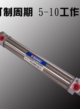 新恭SHAKO不锈钢迷你圆气缸  PC PCC PCA PCB PCD 40B 25 50 75 C