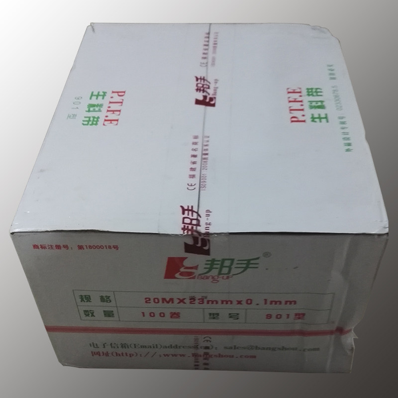 500 909 901 989 101型 邦手聚四氟乙烯生料带封水纸螺纹水胶布u.