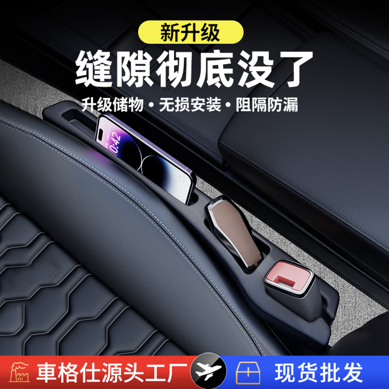 汽车用品车载座椅缝隙塞防漏塞条边夹缝填保护塞车载收纳用品
