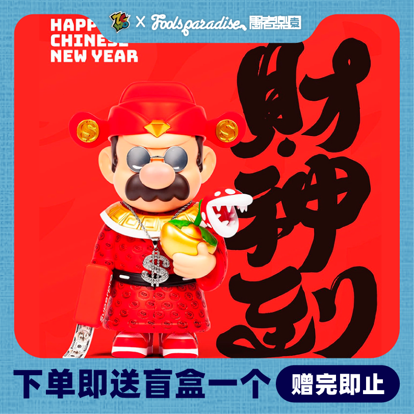 愚者乐园财神爷杀手手办