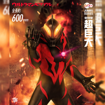 ZCWO正版 贝利亚奥特曼 超大号发光潮玩手办摆件动漫男生礼物玩具