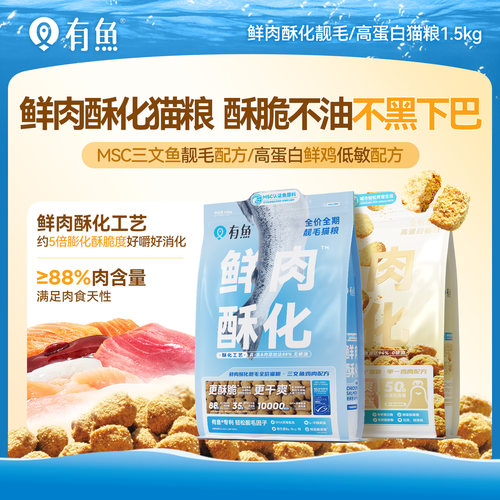 有鱼鲜肉酥化全价靓毛猫粮1.5kg