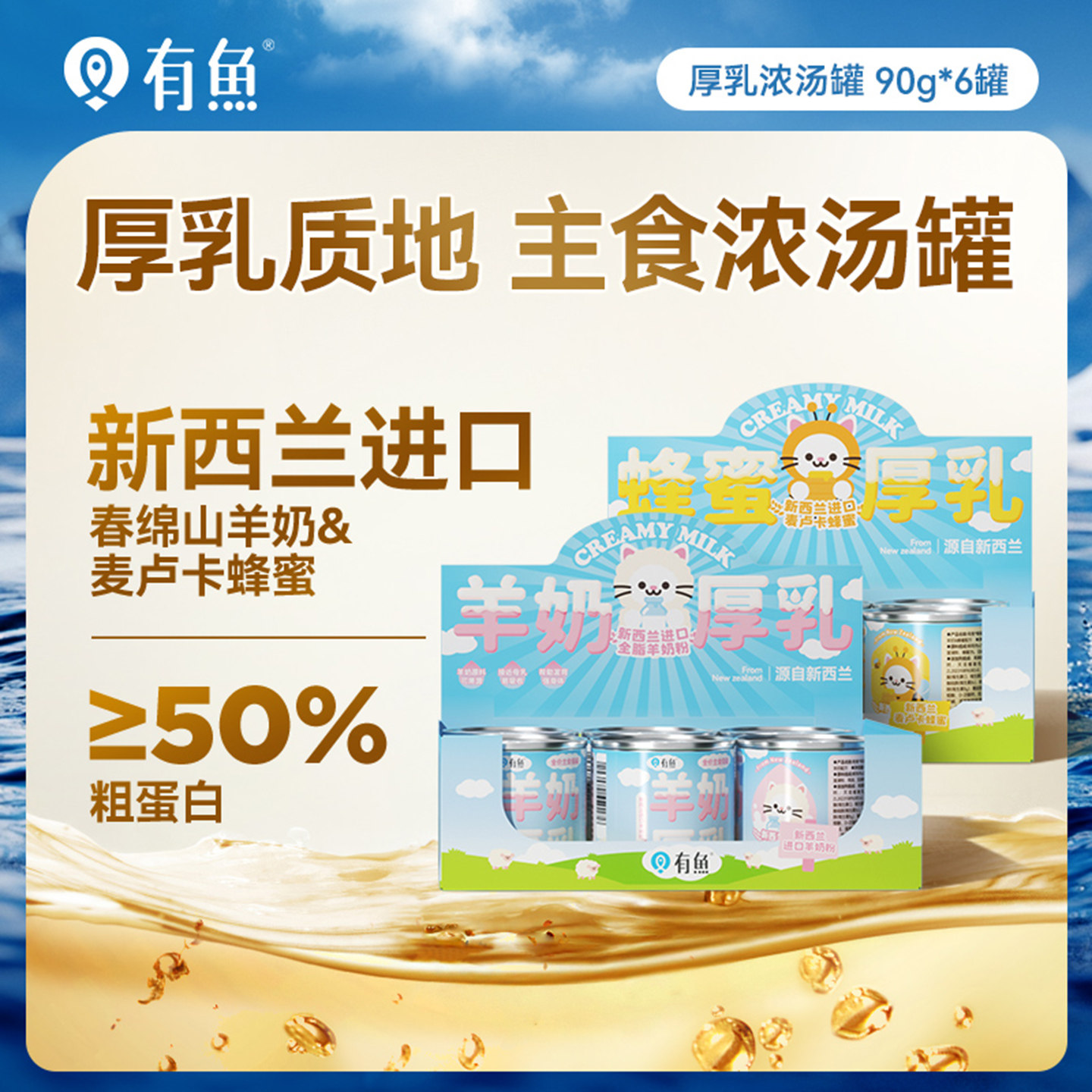 有鱼全价主食猫用浓汤罐