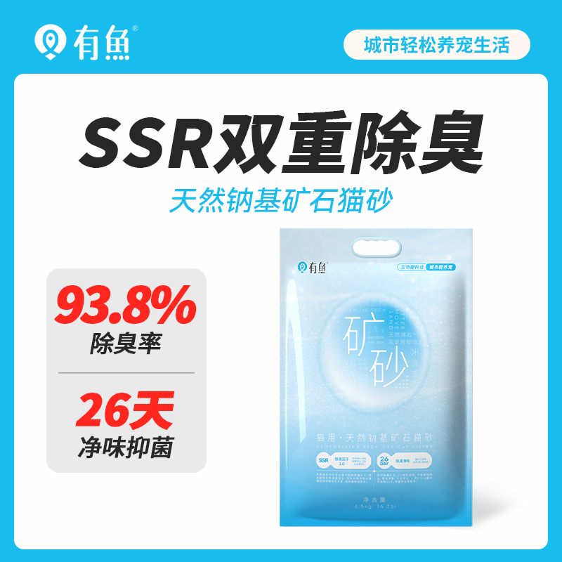 有鱼猫砂活性炭除臭矿砂6.5kg