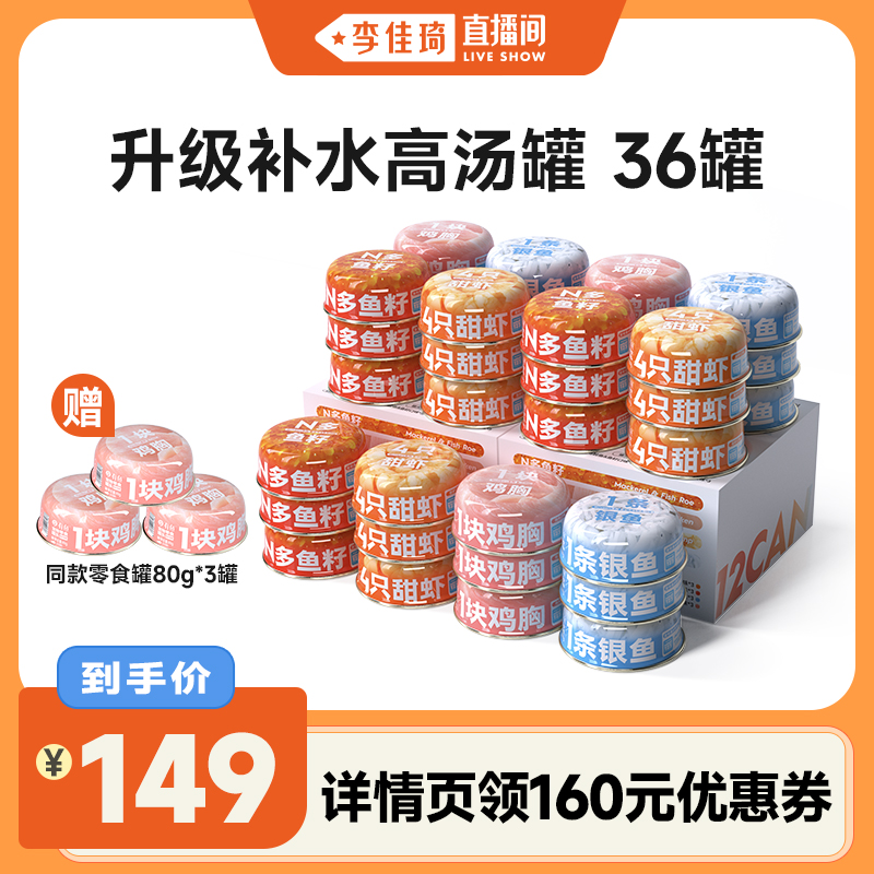 有肉有汤  喵生大满罐