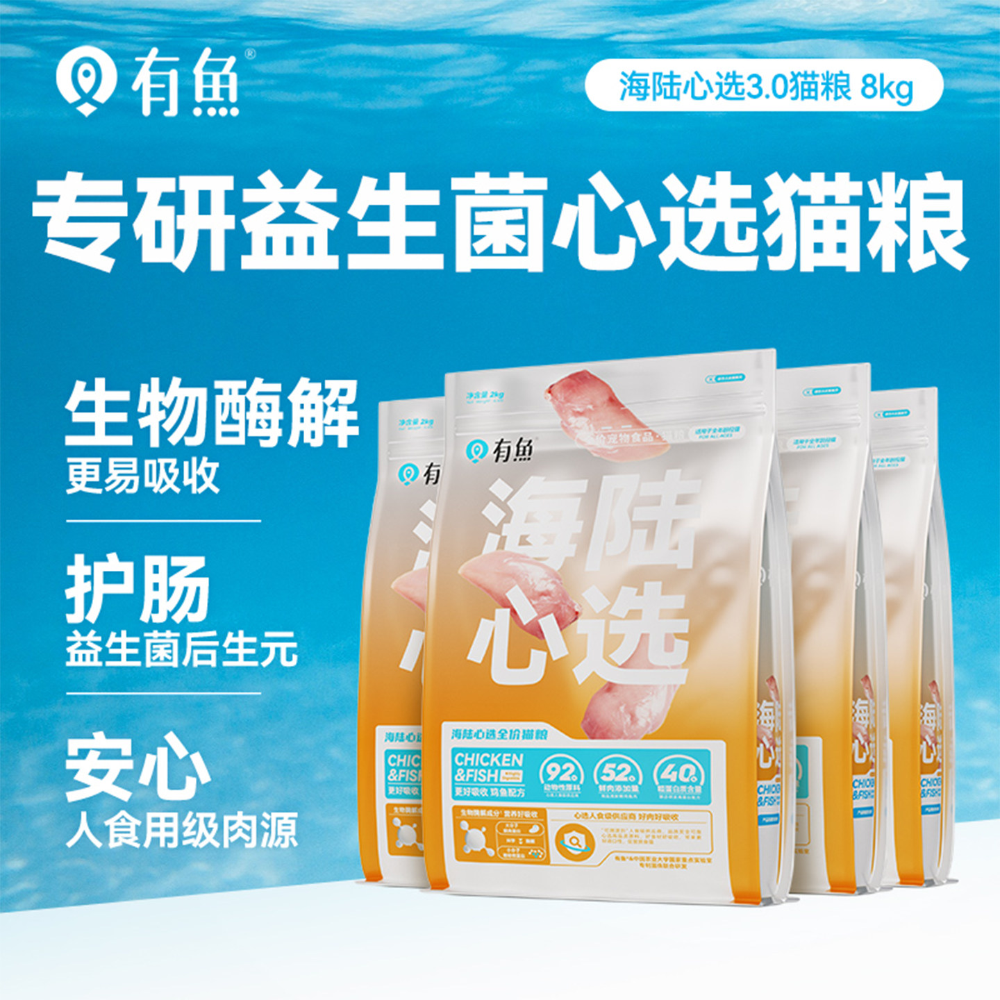 【囤货装】有鱼猫粮鸡肉味成猫幼猫全期增肥发腮无谷天然粮8kg