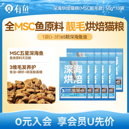 有鱼全价猫粮多口味尝鲜