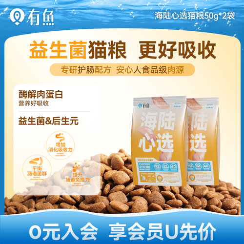 有鱼猫粮鸡肉味成全价增肥