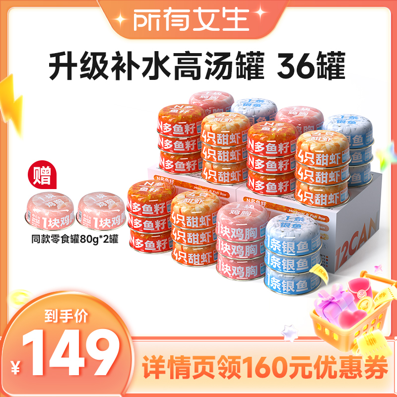 有肉有汤  喵生大满罐