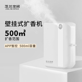 智能扩香机酒店宴会厅会议室电梯厅自动喷香机洗手间除异味香氛机