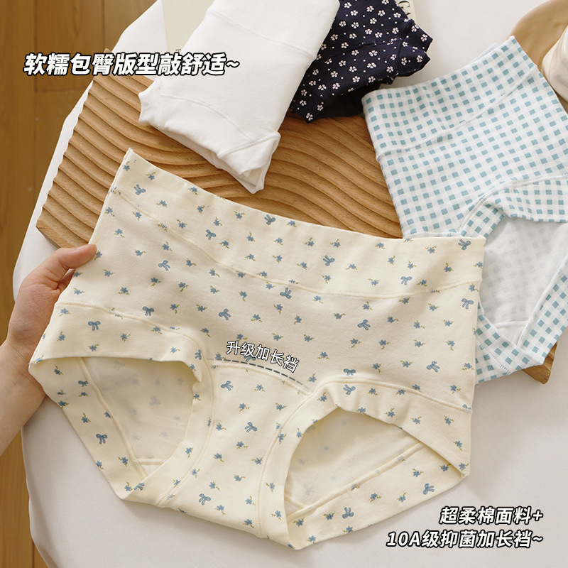 内裤女生纯棉四季薄款加长全棉10A抗菌裆女款亲肤包臀女士平角裤
