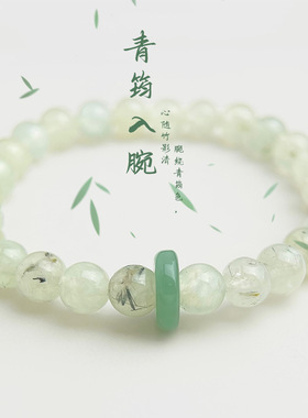 MoreSuitable新中式天然石葡萄石水晶手链国潮宫廷原创设计女手饰