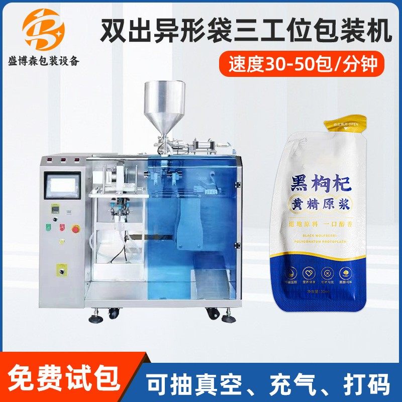 全自动双出小型给袋式三工位包装机酵素枸杞原浆异形袋液体灌装机