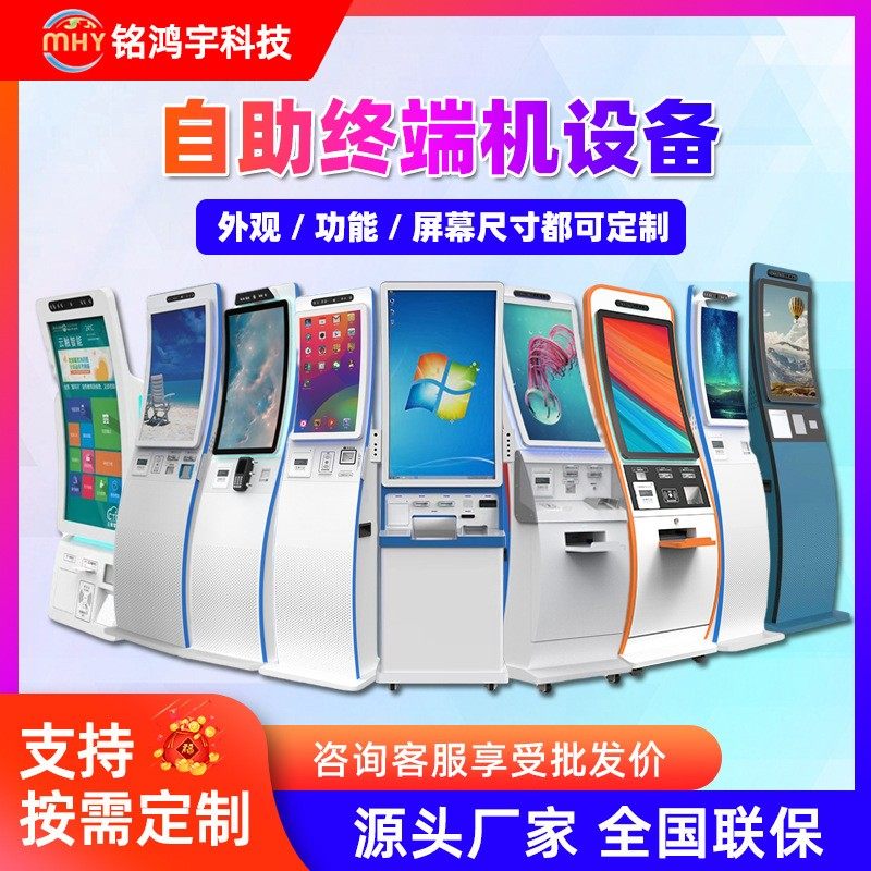 机场车站政务曲面屏自助服务终端银行医院酒店立式触摸查询一体机,机械设备,生物识别技术设备,淘宝优惠券,粉丝福利购,淘宝优惠卷