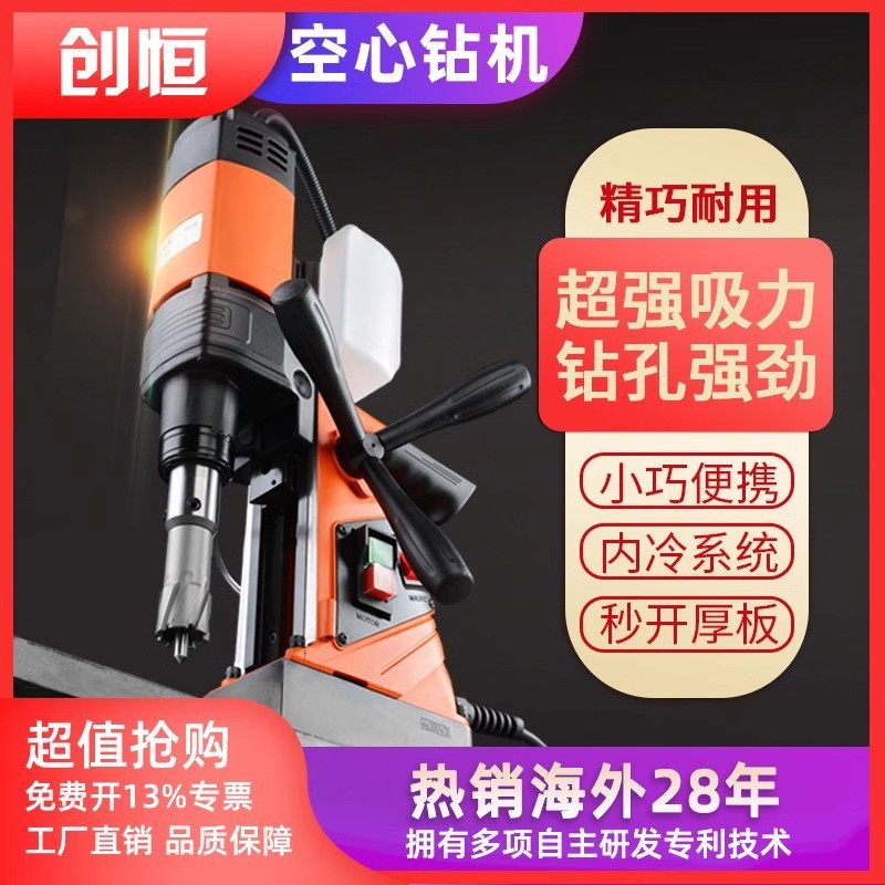 新品2024得喜磁力钻卧式磁座钻工业级钻孔机小型便携式吸铁钻DX35,五金/工具,电钻,淘宝优惠券,粉丝福利购,淘宝优惠卷