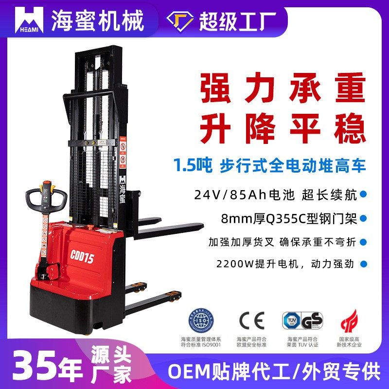 全电动堆高车1.5吨液压堆高车升降叉装卸车电动堆高机堆垛机,商业/办公家具,堆高车,淘宝优惠券,粉丝福利购,淘宝优惠卷
