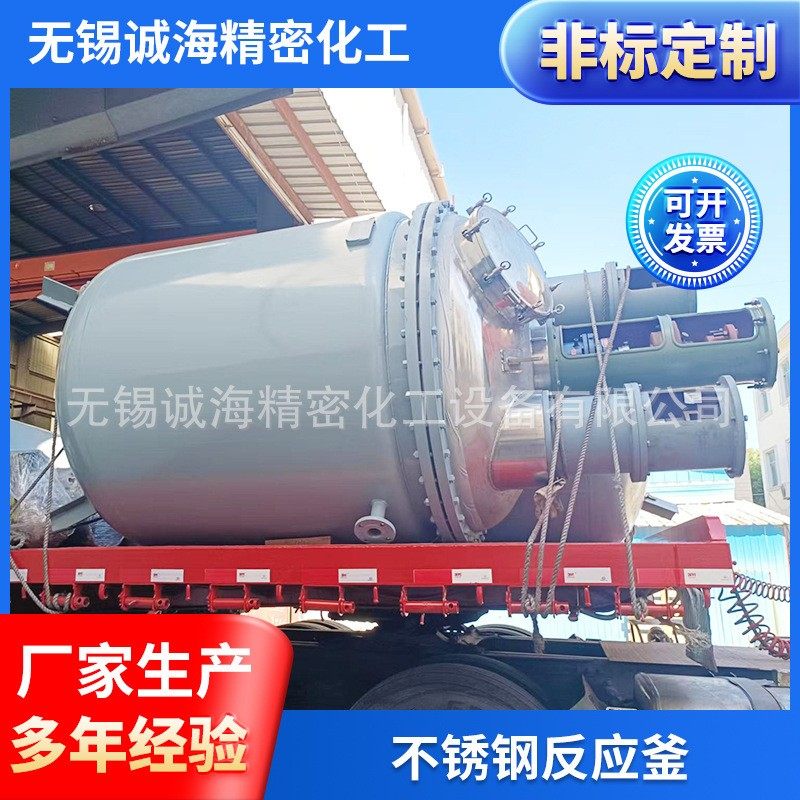 高速反应釜不锈钢真空搅拌罐均质乳化釜发酵罐日化搅拌加热反应釜,工业油品/胶粘/化学/实验室用品,反应设备,淘宝优惠券,粉丝福利购,淘宝优惠卷