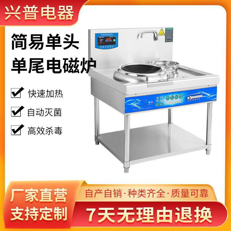 凹面商用电炒炉酒店餐厅厨房单头单尾电磁炉大功率厨房设备,搬运/仓储/物流设备,其他起重搬运设备,淘宝优惠券,粉丝福利购,淘宝优惠卷