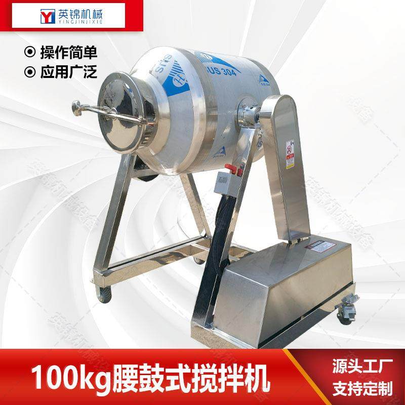 小型不锈钢鼓式混合设备 甜味剂混合机 酵母面粉搅拌机,橡塑材料及制品,橡胶,淘宝优惠券,粉丝福利购,淘宝优惠卷