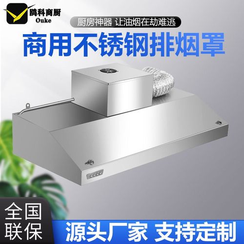 抽油烟机商用小型饭店排烟管一体机厨房饭店农村土灶不锈钢排烟罩