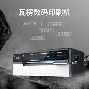 瓦楞纸箱印刷机 扫描式高速数码印刷机 蜂窝纸箱板无版印刷机