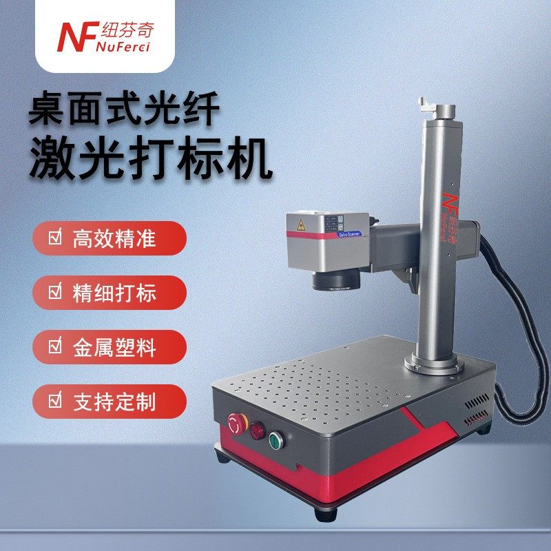 桌面一体式光纤激光打标机金属不锈钢铭牌雕刻机小型便携式刻字机,五金/工具,打标机/打码机/喷码机,淘宝优惠券,粉丝福利购,淘宝优惠卷