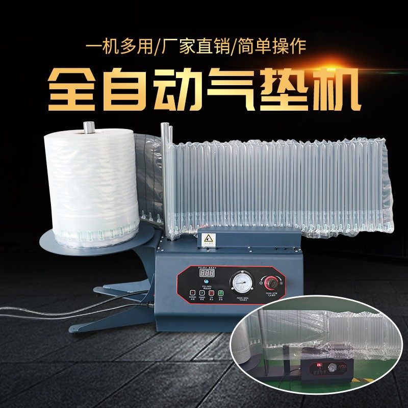 自动气柱卷气泡柱气柱袋红酒袋奶粉袋水果缓冲充气机充气泵打包,包装,气柱袋,淘宝优惠券,粉丝福利购,淘宝优惠卷