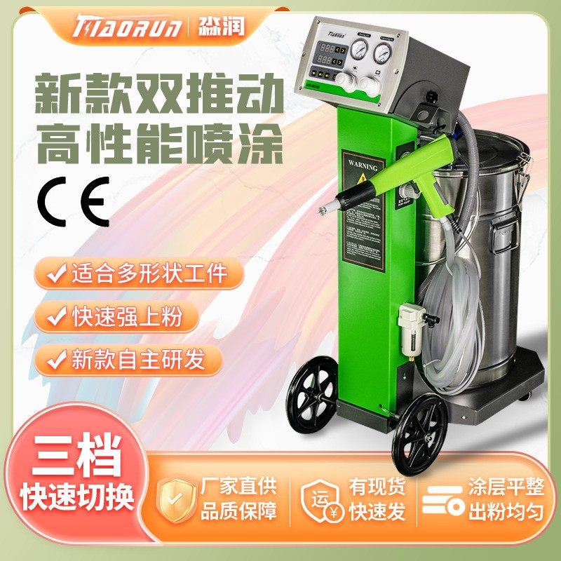 静电喷涂机自动喷粉机智能塑粉喷塑机金马粉末喷枪涂装设备喷粉枪,五金/工具,电动喷涂机,淘宝优惠券,粉丝福利购,淘宝优惠卷